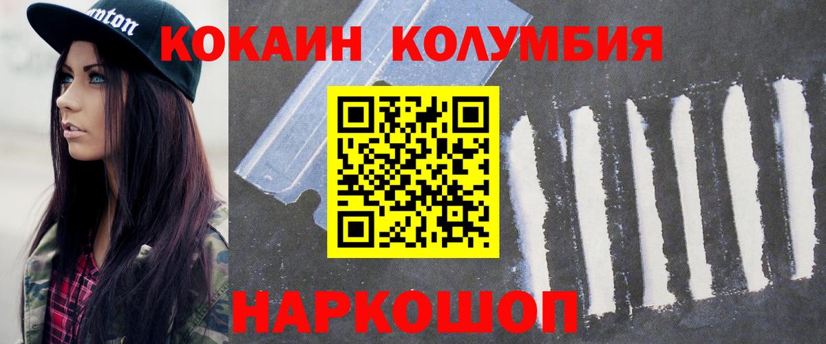 COCAIN  Cocaine Эквадор  Вход с VPN  Cocaine Колумбийский  Щёлково 