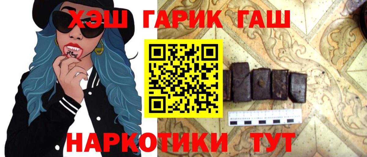 Щёлково  ГАШИШ 40% ТГК  ГАШ Cannabis  Вход с VPN 