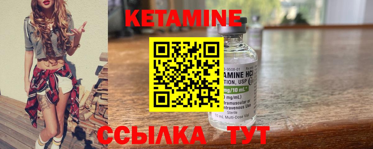 Щёлково  Кетамин ketamine  Вход с VPN 