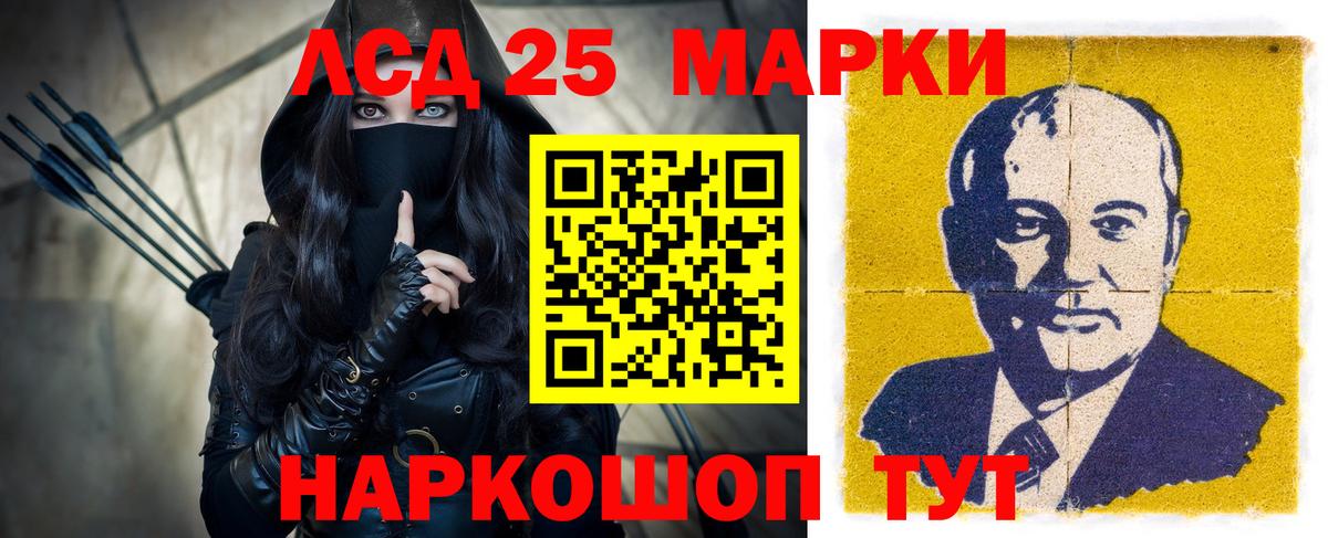 LSD-25 экстази кислота Щёлково