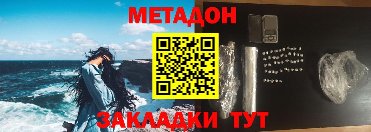 ГАШИШ  ГАШ  Щёлково  Метадон  Меф МЯУ МЯУ кристаллы  Конопля  Вход с VPN  COCAIN 
