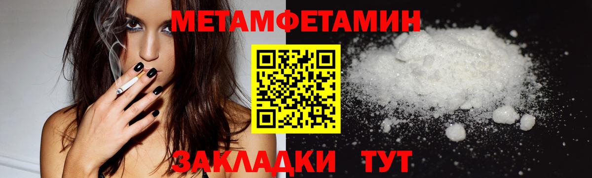 МЕТАМФЕТАМИН Декстрометамфетамин 99.9% Щёлково