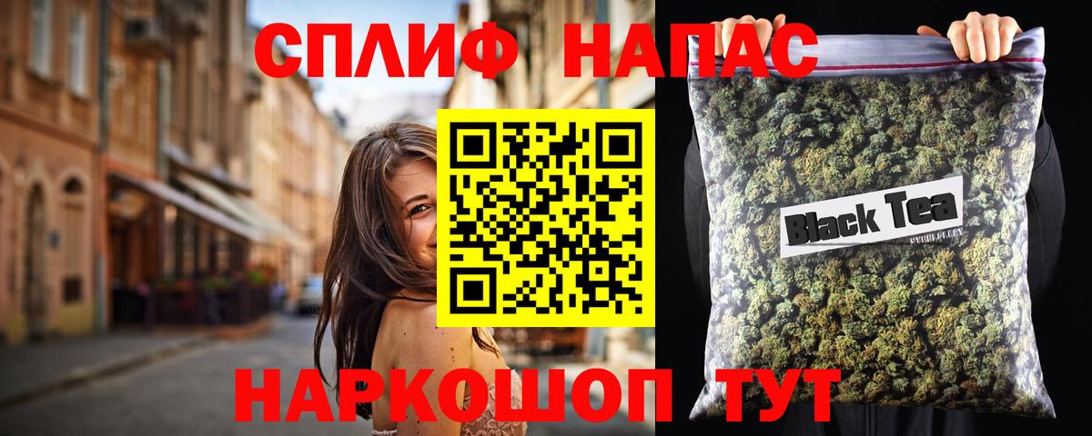 Канабис MAZAR Щёлково